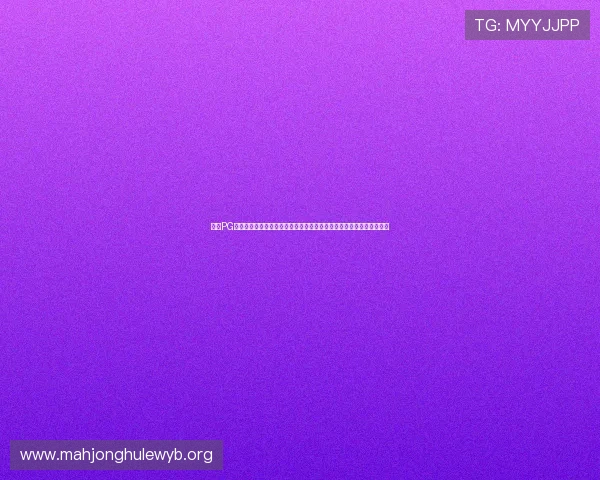 问鼎PG娱乐平台：最新优惠活动与充值福利详解让你享受更多实在的游戏奖励