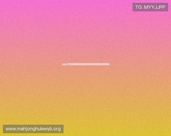 pgsoft官网旗舰平台全面升级，提供多样化游戏选择满足不同玩家需求