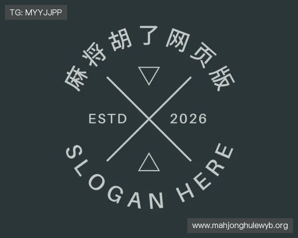 认识麻将胡了网页版